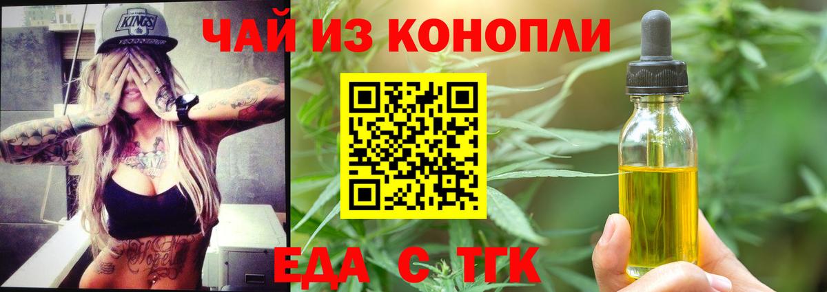 Валуйки  Еда ТГК конопля  Вход с VPN 