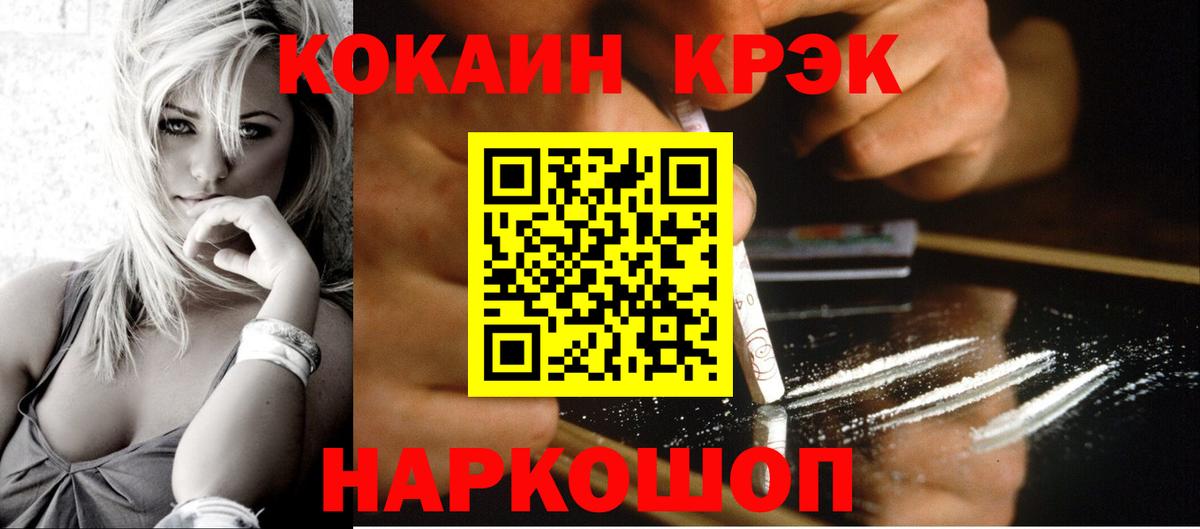 Cocaine 98% Валуйки
