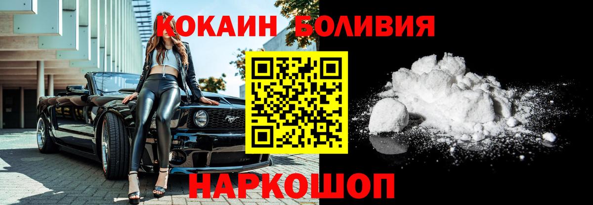 Cocaine Эквадор  Вход с VPN  Cocaine  Валуйки  Кокаин FishScale 