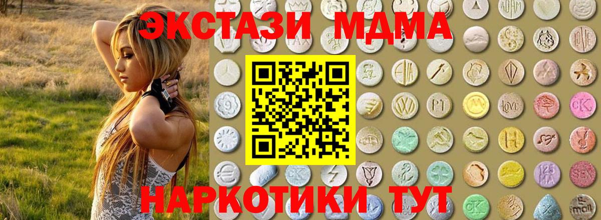 Ecstasy  ЭКСТАЗИ MDMA  Валуйки  Вход с VPN  где купить наркотик  ЭКСТАЗИ Дубай 