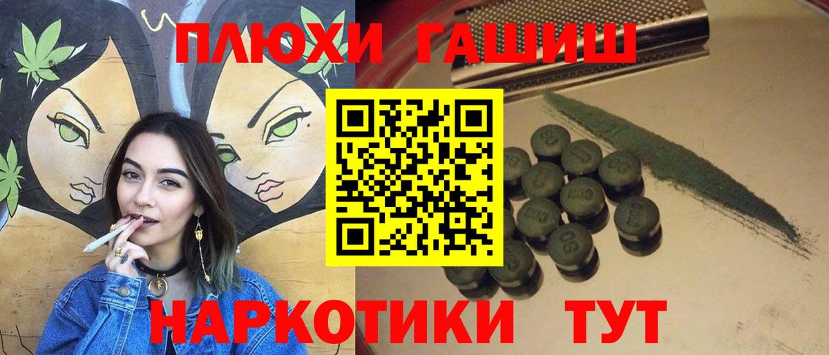 ГАШИШ  Вход с VPN  Валуйки  ГАШ 40% ТГК 