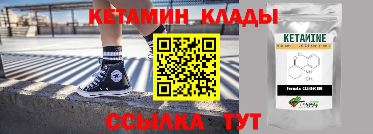 Валуйки  КЕТАМИН ketamine  Вход с VPN 