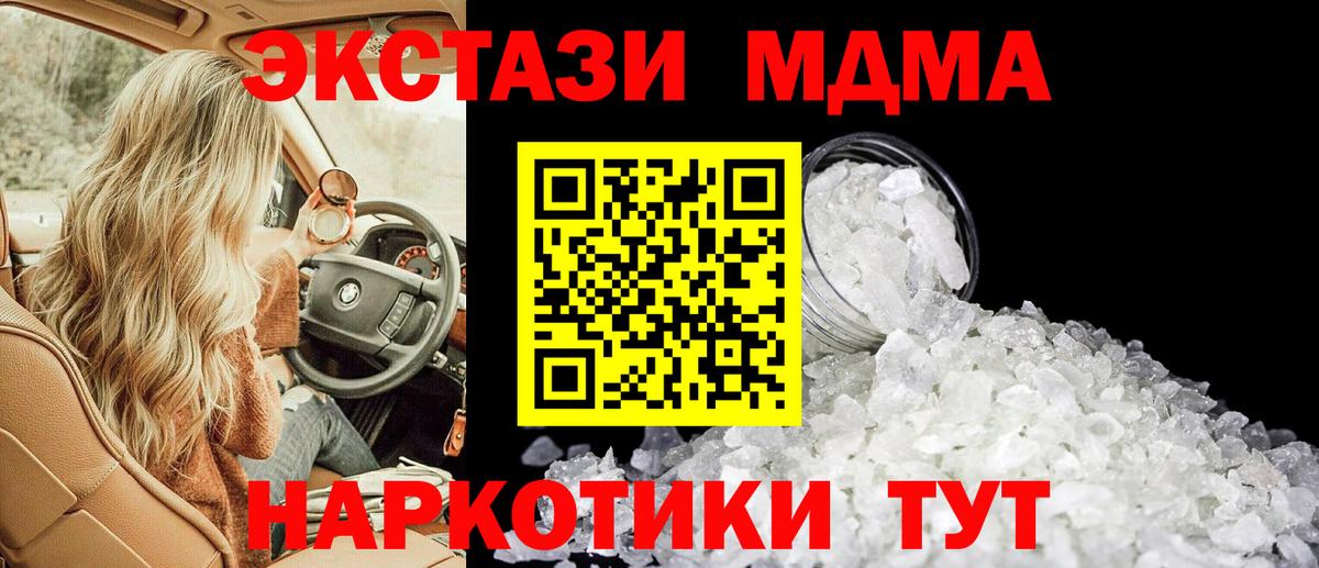 Валуйки  МДМА кристаллы  MDMA  Вход с VPN  МДМА молли 