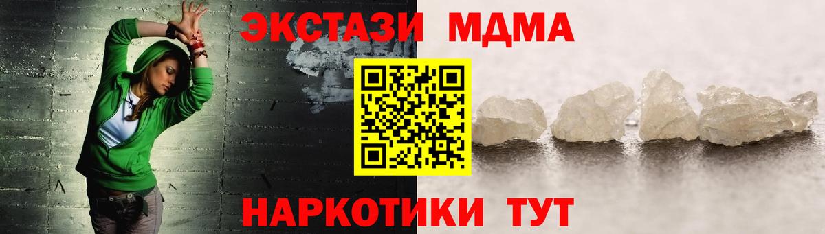 MDMA crystal Валуйки