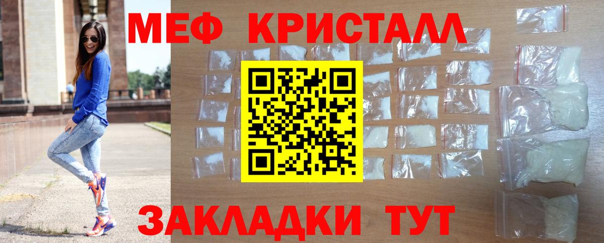 Меф мяу мяу  Валуйки