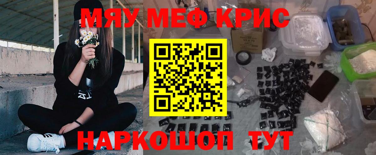 Валуйки  Мефедрон 4 MMC  МЯУ-МЯУ кристаллы  Мефедрон  Вход с VPN 