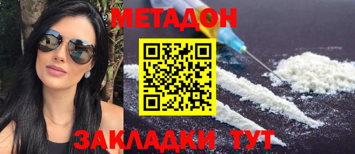 Валуйки  Метадон мёд  Вход с VPN 