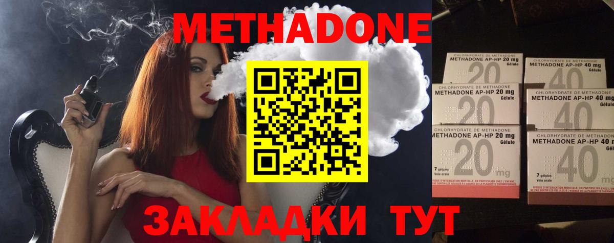 Метадон белоснежный Валуйки