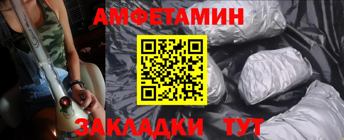 Метамфетамин пудра Валуйки