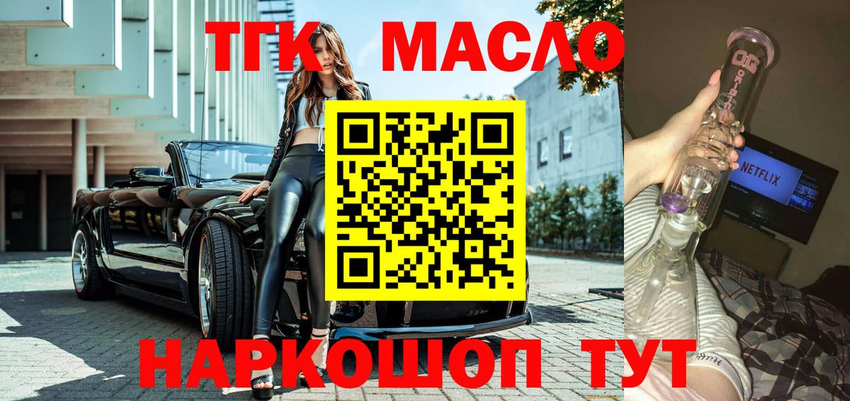 hydra tor  Дистиллят ТГК Wax  ТГК концентрат  Вход с VPN  Валуйки 