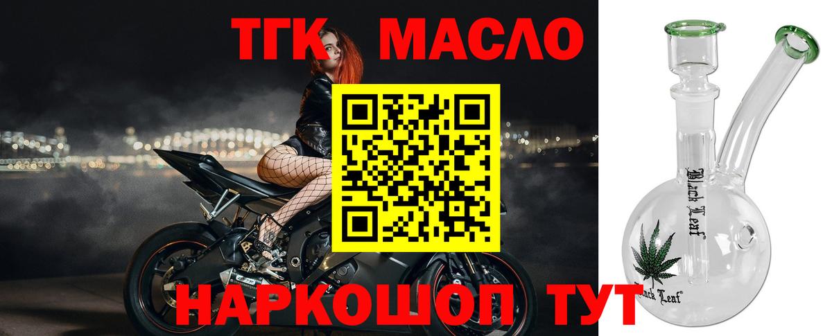 ТГК вейп с тгк Валуйки